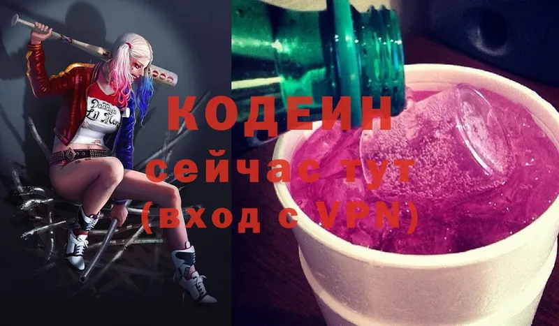 блэк спрут ONION  Тобольск  Codein Purple Drank  цены наркотик 