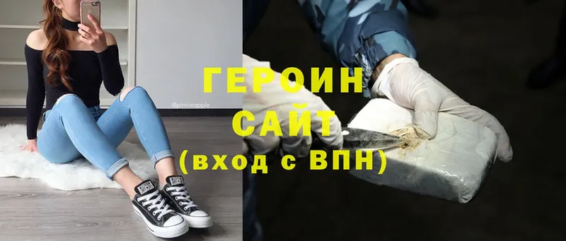 Героин Heroin  Тобольск 