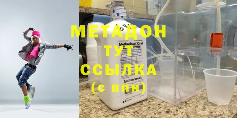 МЕТАДОН VHQ  Тобольск 