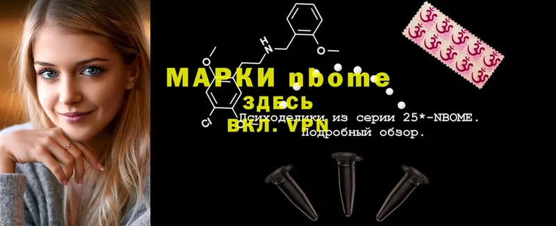 это состав  Тобольск  Марки N-bome 1500мкг  где продают  